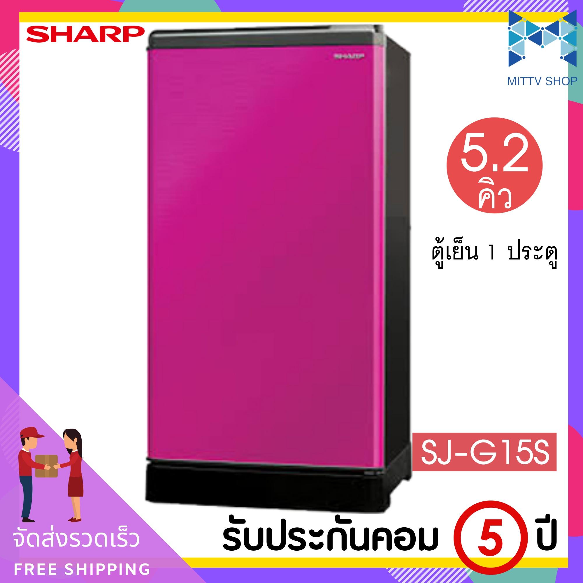 SHARP ตู้เย็น 1 ประตู ขนาด 5.2 Q ความจุ 147 L. สีชมพู รุ่น SJ-G15S-PK