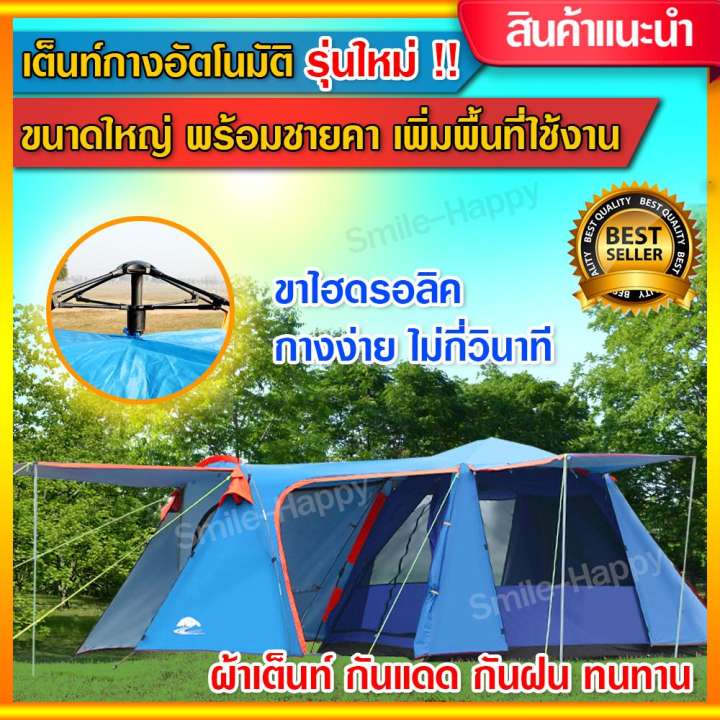 เต็นท์ใหญ่ เต็นท์ผ้าใบ เต็นท์สนาม ขนาดใหญ่ นอนได้4คน มีชายคา เพิ่มพื้นที่การใช้งาน เต็นท์กางอัตโนมัติ เต็นท์เดินป่า
