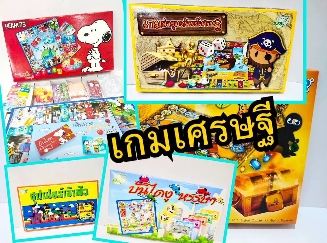 เกมเศรษฐี เกมเศรษฐีผจญภัยล่าสมบัติ พร้อมส่ง