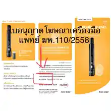 ภาพขนาดย่อของภาพหน้าปกสินค้าAccu-Chek Softclix แอคคิว เช็ค ปากกาเจาะปลายนิ้ว จากร้าน pmn healthcare บน Lazada ภาพที่ 5