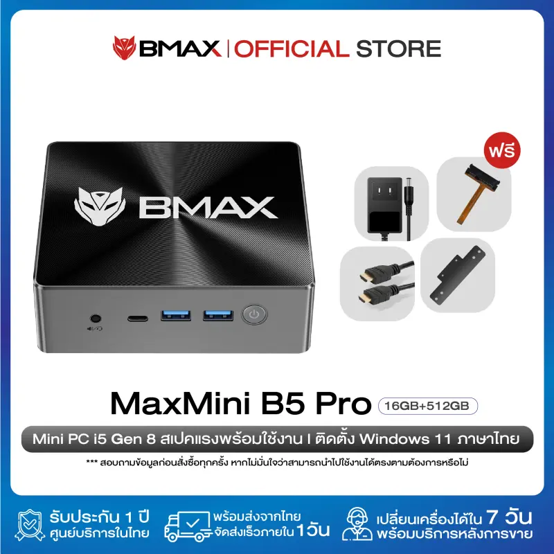 ภาพหน้าปกสินค้า(Flagship 2023) BMAX B7 Power Mini PC มินิพีซี Windows11 CPU Gen11 Intel Core i7-11390H Iris Xe Graphic RAM 32GB DDR4 + SSD 1TB NVMe รับประกัน 1 ปีในไทย จากร้าน Bmax Official Store บน Lazada