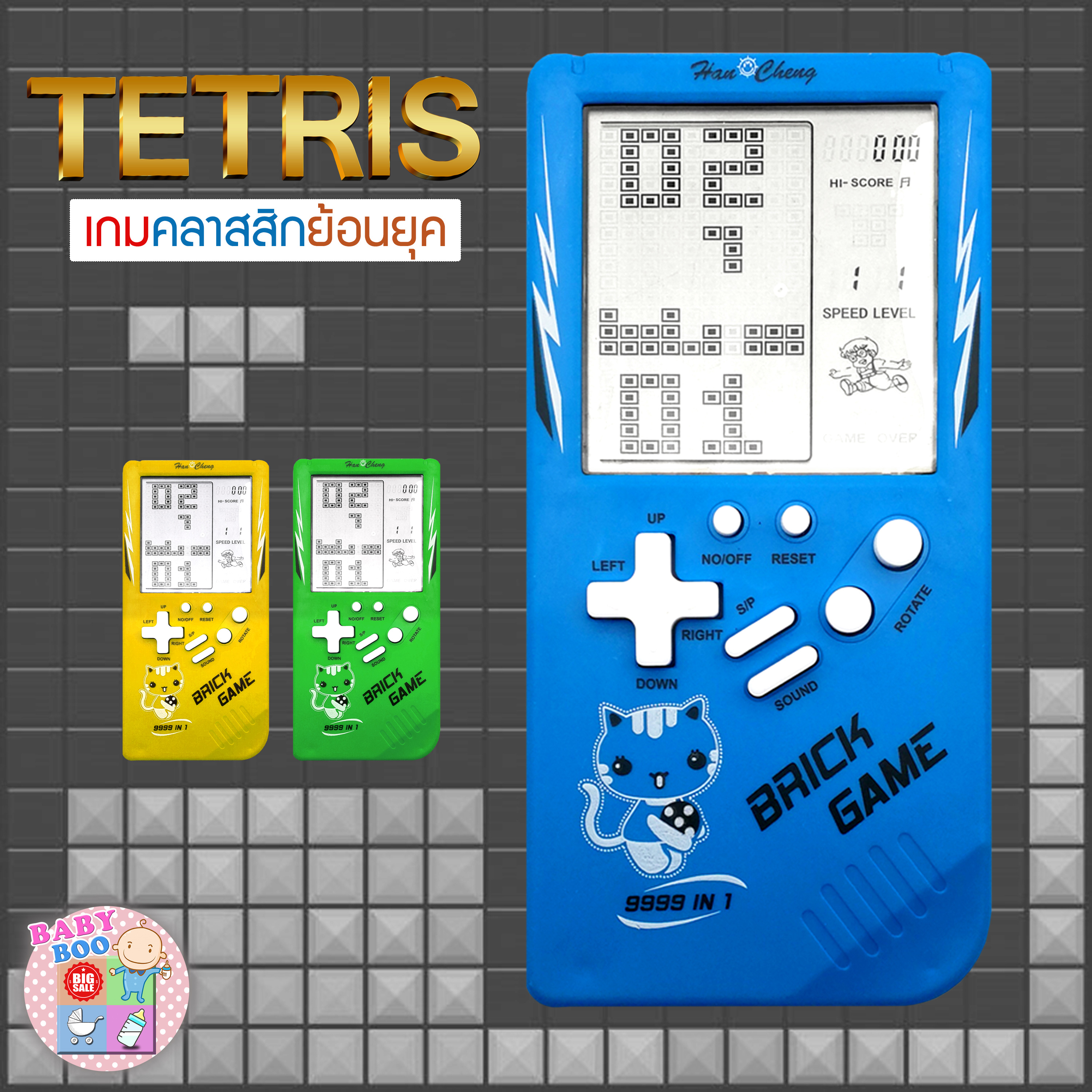 Baby-boo เครื่องเกมคลาสสิกย้อนยุค เกมกด เกมพกพามือถือ เครื่องเกม Tetris เกม Tetris แบบพกพา