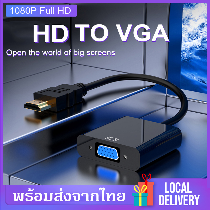 สาย HD to VGA รองรับ1080P 4K 3D สาย Adapters & Cables TVBOX/Computer/Notebook/LaptopProjector/Apple TV A29