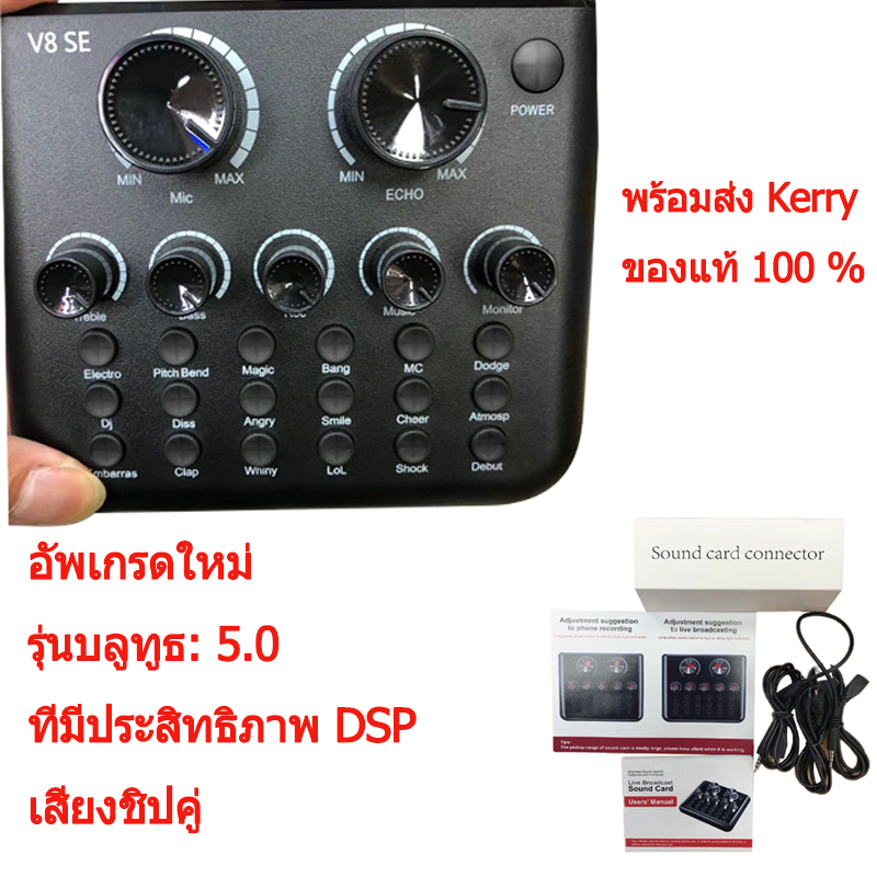 (สั่งได้เลย) V8 Audio Live Sound Card for Phone Computer USB Headset Microphone Webcast-(Bluetooth) มินิเอฟเฟคไมค์
