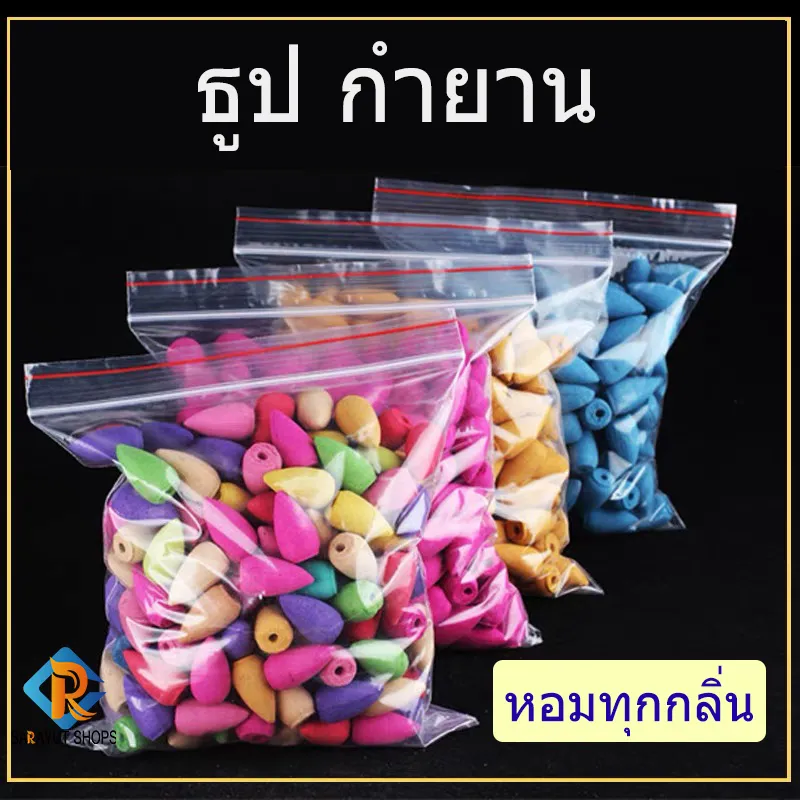 ธูปหอม กำยาน 60 เม็ด  ธูป กำยานหอม ลิ่นดอกไม้ ผ่อนคลาย เทียนหอม ธูปหอมไล่ยุง กํายานธิเบต กฤษณากํายาน ราคาถูก