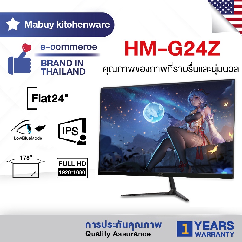จอคอมพิวเตอร์miigo ราคาถูก ซื้อออนไลน์ที่ - ส.ค 