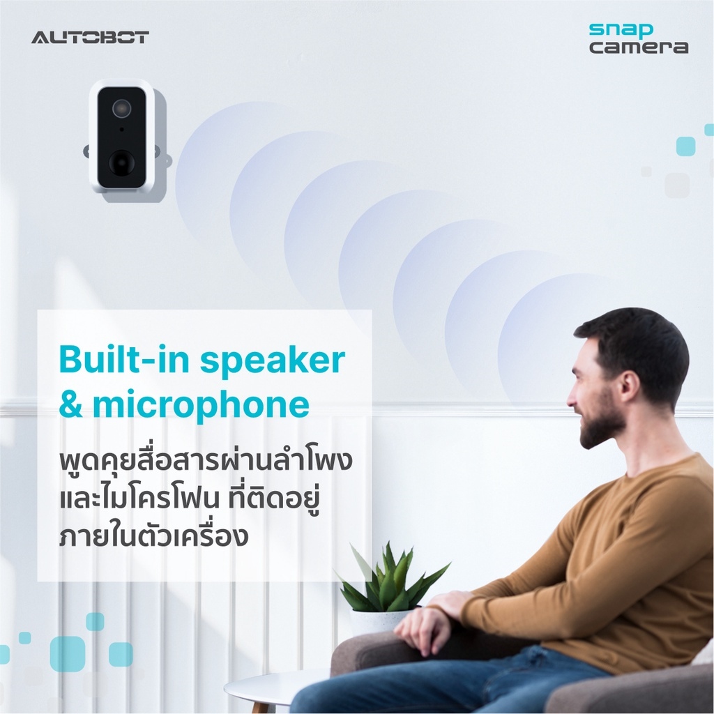 AUTOBOT snap camera กล้องวงจรปิด ต่อ WIFI ระบบ PIR motion sensor ถ่ายภาพเคลื่อนไหว พร้อมแจ้งเตือน ไม่ง้อสายไฟ ฟรี Cloud