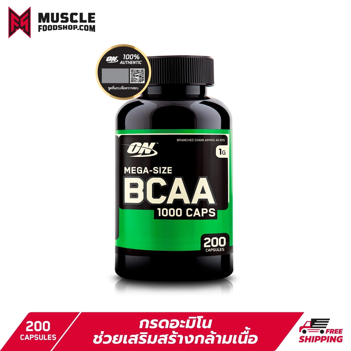 Optimum Nutrition BCAA 1000 Caps, 200 Capsules กรดอะมิโนเสริมสร้างกล้ามเนื้อ