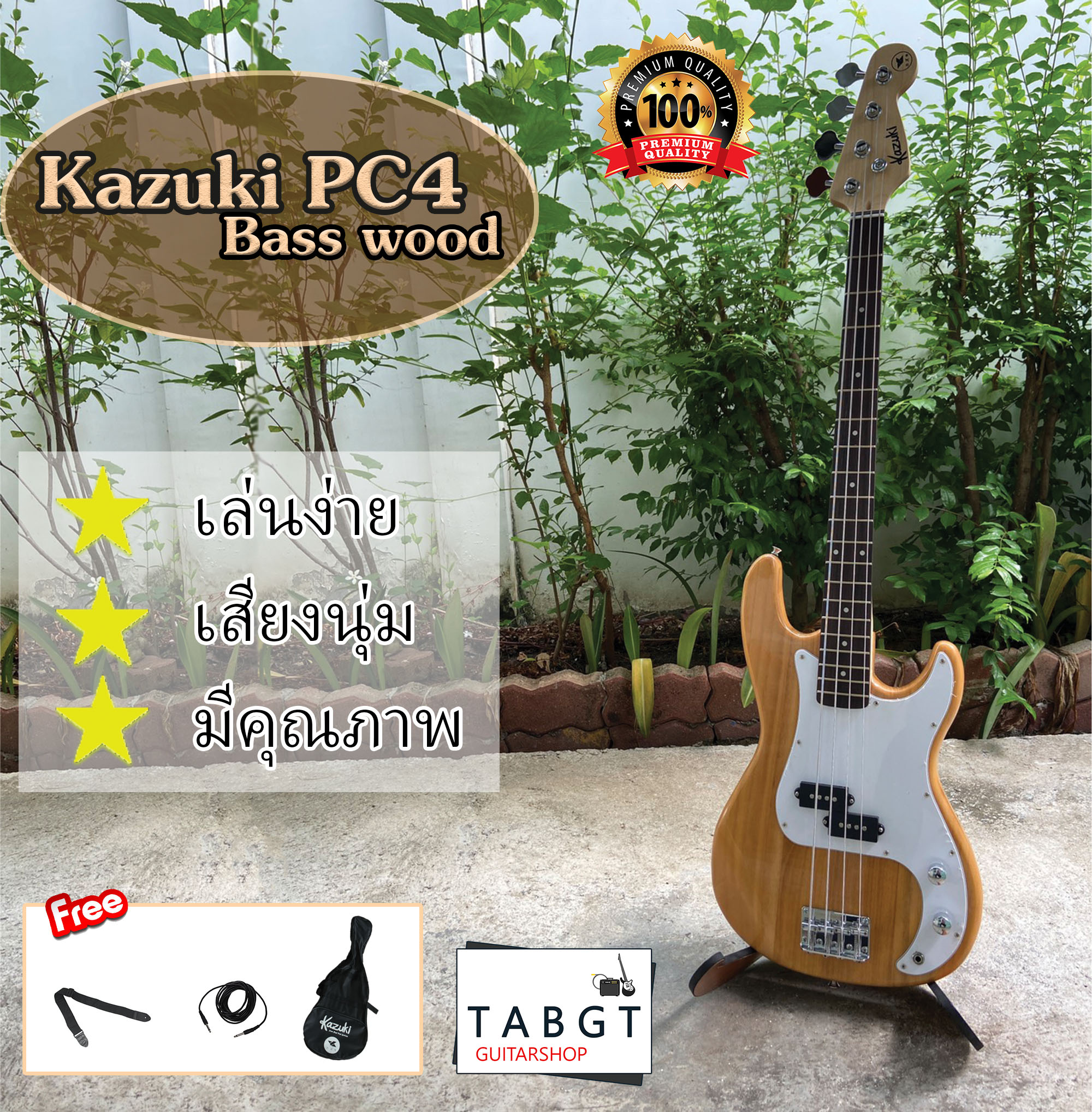 เบสไฟฟ้า Kazuki PC4 (มีของแถม)