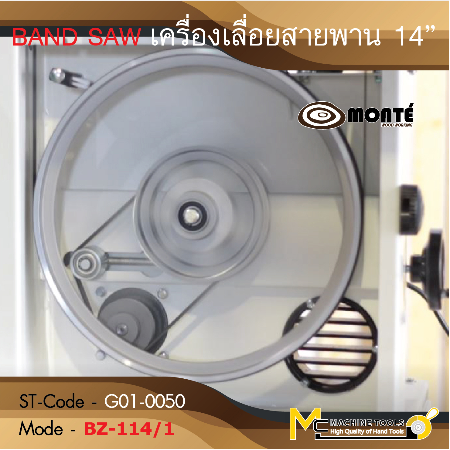 แท่นเลื่อยสายพาน BAND SAW เครื่องเลื่อยสายพาน 14”  แท่นเลื่อยสายพาน BZ114/1 สินค้ามีน้ำหนักกรุณาทักแชท รับประกัน 6 เดือน