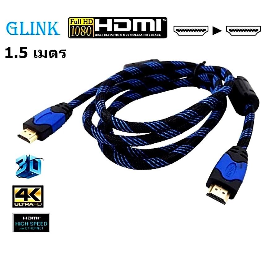 Sale 50% ## HDMI มาตรฐาน V.1.4 งานแบน Glink แท้ 100% ความยาว 1.5 เมตร ## HDMI HDMI adapter สายเชื่อมต่อtv hdmi hdmi to vga converter hdmiมือถือออกทีวี