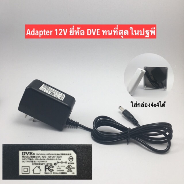Adapter DVE 1A มาตรฐานULสหรัฐอเมริกา (สั่งซื้อขั้นต่ำ4ตัว)