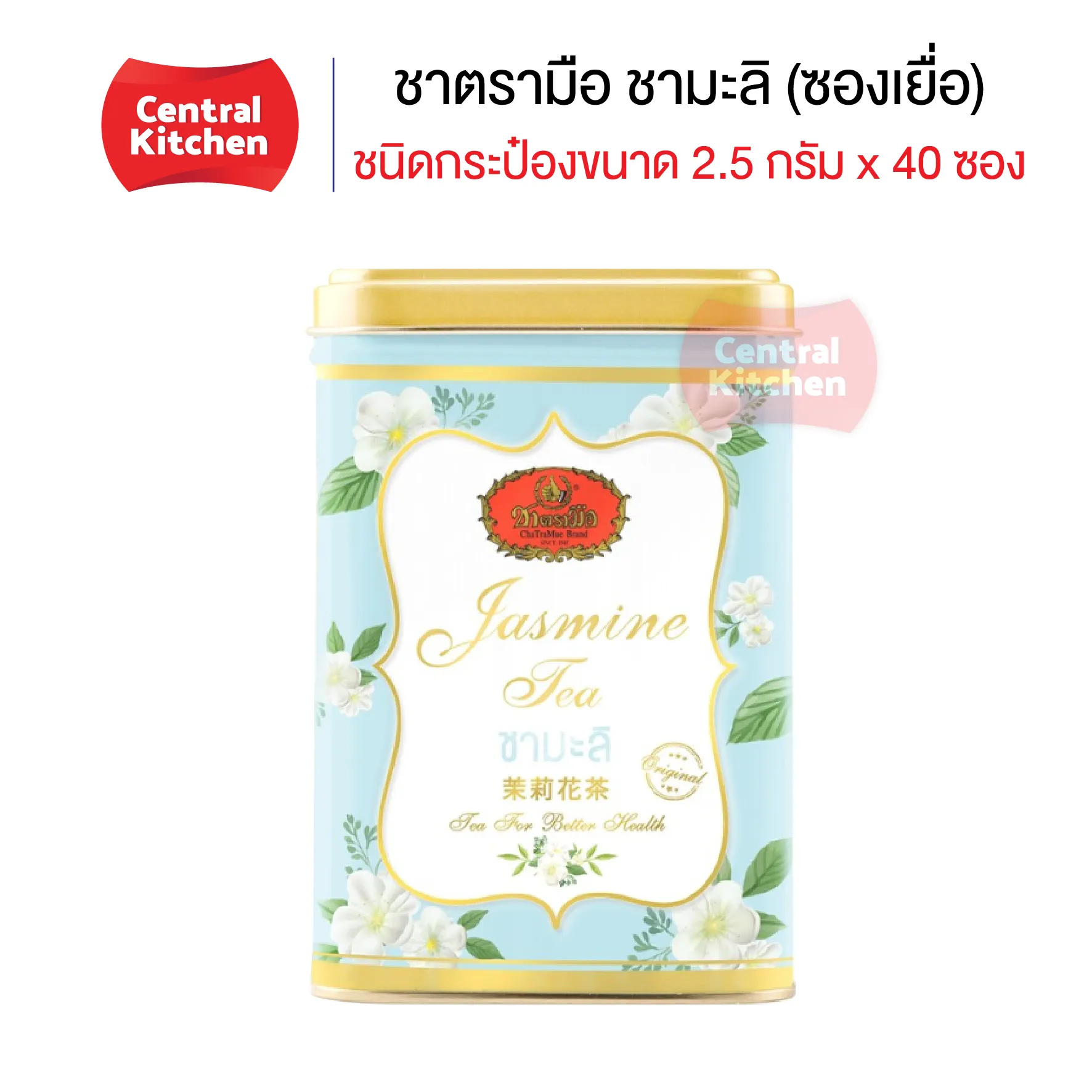 ชาตรามือ ชามะลิ ชนิดกระป๋องซองเยื่อ (JASMINE TEA - SACHET PACKED IN CAN) 40 ซอง