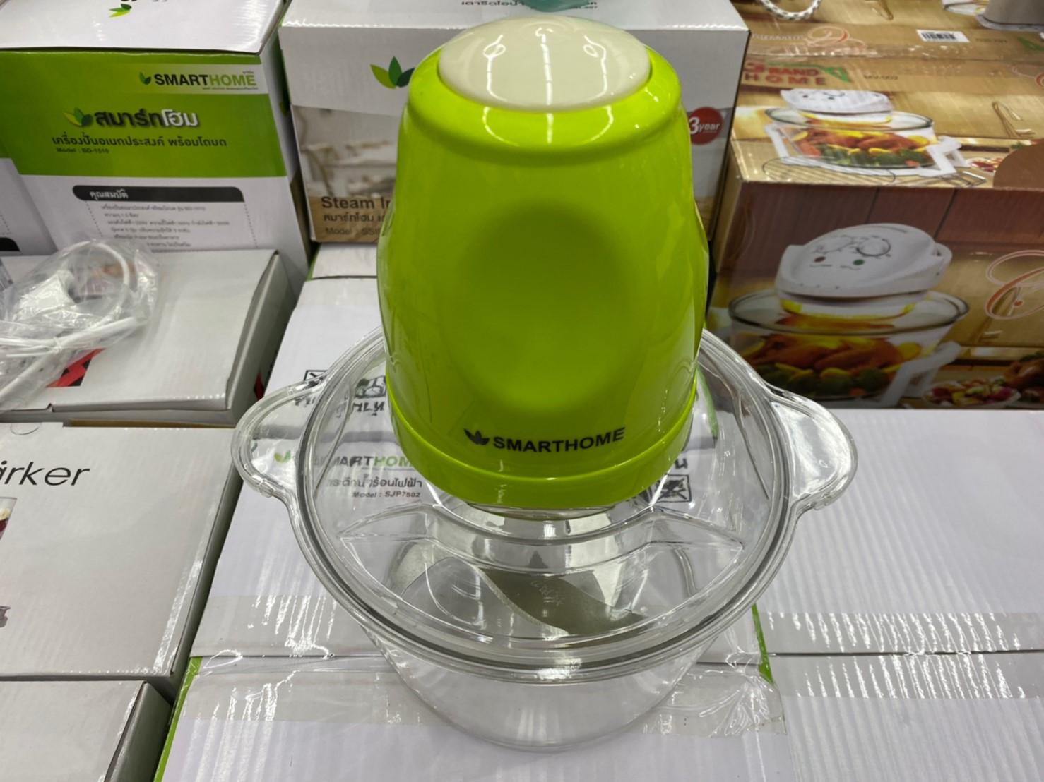 SMART HOME เครื่องบดสับอาหารรุ่น CP 1501 (250w)