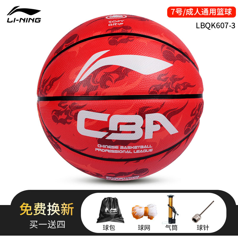 OWWE Li Ning basketball No.7 No.6 primary and secondary school students No.5 Non Leather outdoor girls' special children's professional training basketball NGUG