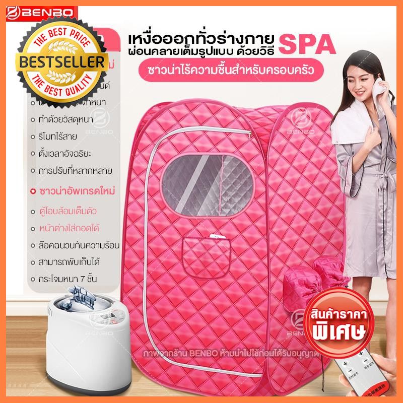 จัดส่งฟรี ตู้อบสมุนไพร steaming room detox ตู้อบไอน้ำ สปา ตู้อบซาวน่า