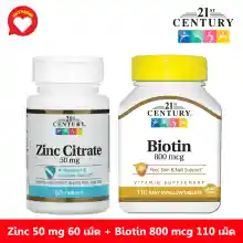 ภาพขนาดย่อของภาพหน้าปกสินค้าเซตคู่ ซิงค์ ไบโอติน 21st Century, Zinc Biotin Natrol Biotin ( มี 5 คู่ให้เลือก ) จากร้าน Sak บน Lazada ภาพที่ 4