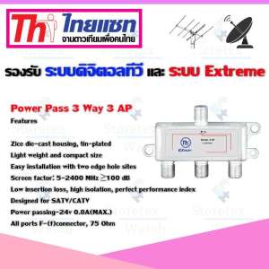 Thaisat Splitter power pass 3way Model 3ap