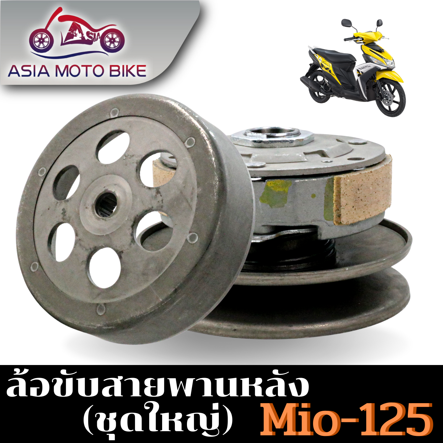 Lốc lái dây curoa sau dành cho dòng xe MIO125-I, bộ lớn.