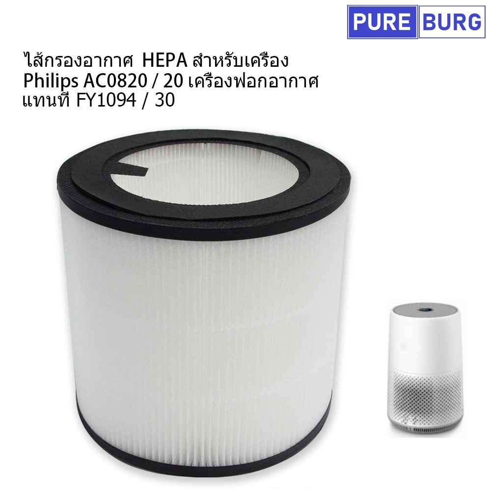 Philips air deals purifier ac0820 filter