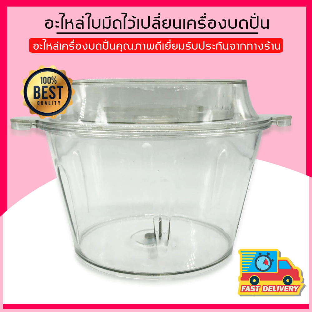 อะไหล่ เครื่องบดหมู ตัวสั้น เครื่องบดสับ เครื่องปั่น ผสมอาหาร ไฟฟ้า อเนกประสงค์ electric multi - function meat grinder