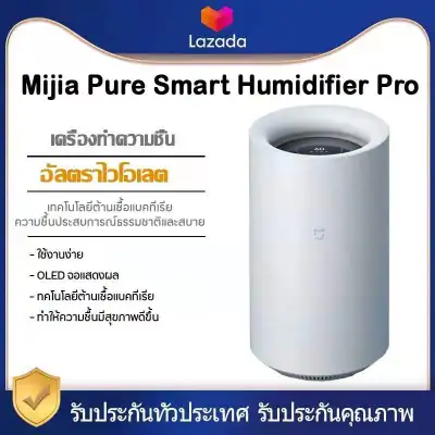 Xiaomi Mijia Pure Smart Humidifier Pro-เครื่องทำความชื้น 60% RH ความชื้นคงที่อัจฉริยะ 600 ML/H ขนาดใหญ่ความจุความจุความชื้น การเชื่อมโยงอัจฉริยะความชื้น
