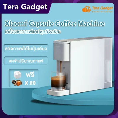 Xiaomi Capsule Coffee Machine เครื่องชงกาแฟแคปซูล เครื่องชงกาแฟ เครื่อชงกาแฟสด เครื่องชงกาแฟแคปซูล เครื่องชงกาแฟแบบแคปซูล แรงดันสูงระดับ 20bar