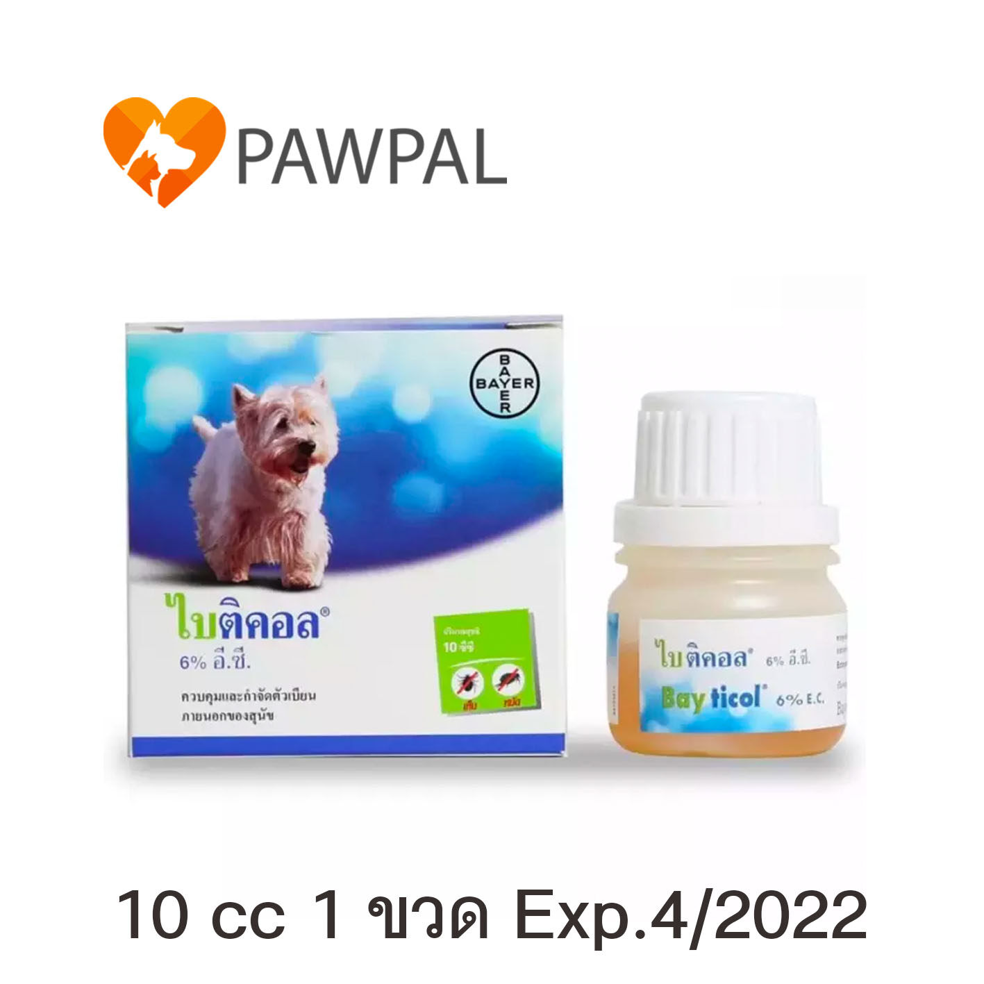 Bayticol 6% E.C. 10 cc ไบติคอล 6% อี.ซี. Bayer Exp.4/2022 น้ำยาควบคุม กำจัดเห็บหมัด สำหรับ สุนัข ใช้ภายนอก 10 ml tick flea control for dog (1 ขวด)