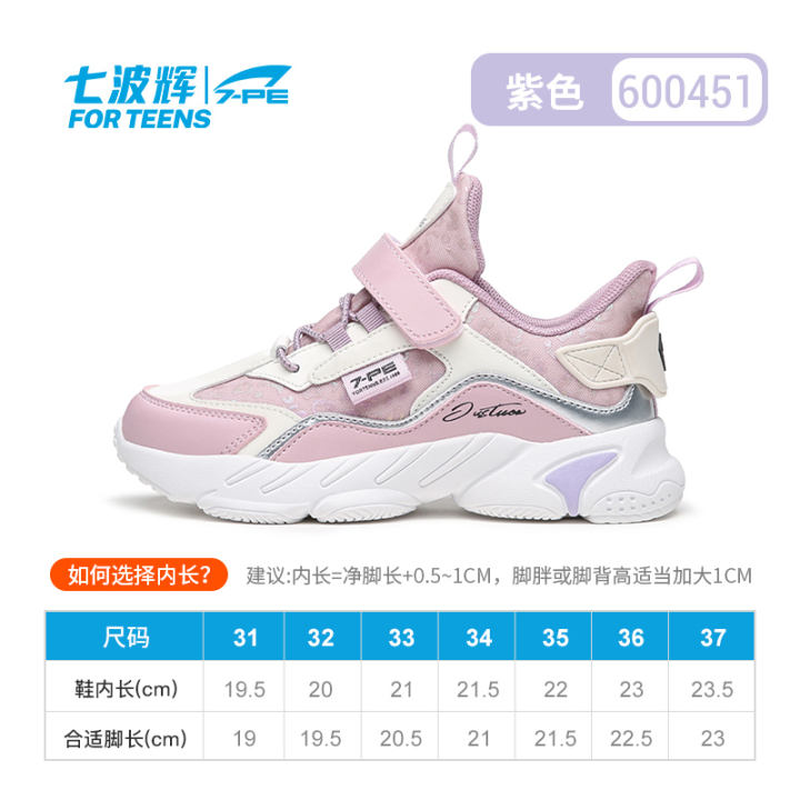 girls pe shoes