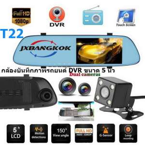 Anytek T22 กล้องกระจกมองหลัง กล้องติดรถยนต์หน้า-หลัง แบบสัมผัส Touch screen Full HD 1080P G-SENSOR 5'' 5Inch Dash Cam Full HD 1080P Touch-Screen Car DVR Camera G-sensor Night Vision WDR Video Recorder with Rear View Camera