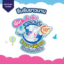 ภาพขนาดย่อของภาพหน้าปกสินค้า1แถม1 ขนาดทดลอง ขนาดพกพา BabyLove Easy Tape เบบี้เลิฟ อีซี่ เทป แพมเพิสเด็ก แพมเพิสเด็กแรกเกิด ผ้าอ้อมเด็ก ผ้าอ้อมเด็กแรกเกิด ไซส์ NB S M จากร้าน Nutakshop บน Lazada ภาพที่ 2