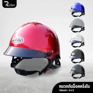 สินค้า Power race Ahi หมวกกันน็อคครึ่งใบ เอไฮ มี 6 สี ให้เลือก ขนาด Free size ขนาด ย 23.5 x ก 28.5 x ส 15 ซม.