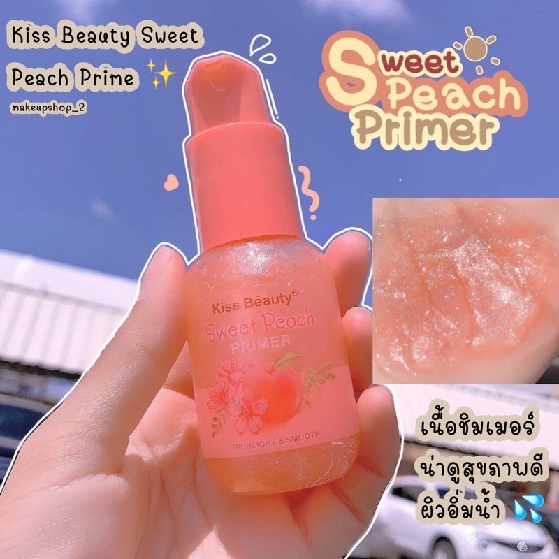 (มีCOD) ของแท้/ถูก? พร้อมส่ง ไพเมอร์ ไฮไลต์ Kiss Beauty Sweet Peach Primer Highlight&smooth ทาก่อนแต่งหน้าให้หน้าดูฉ่ำ ดูสุขภาพดี ไพเมอร์สีชมพูอ่อนผสมชิมเมอ
