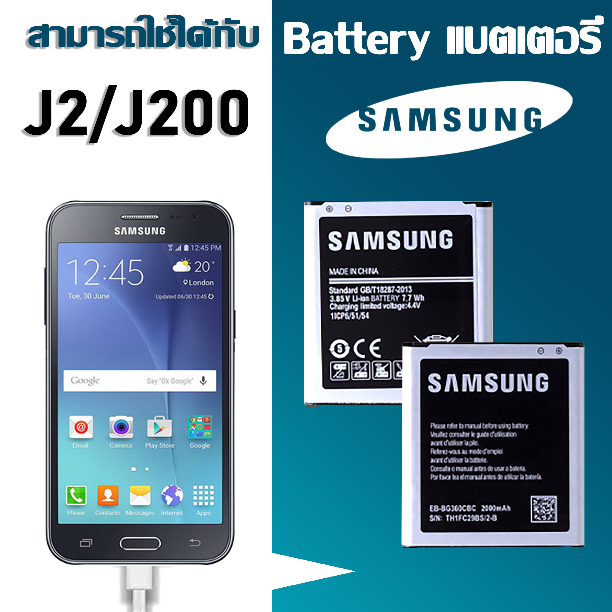 แบตเตอรี่ Samsung galaxy J2/J200/J2(2015) Battery แบต ซัมซุง กาแลคซี่ J200/J2/J2(2015)/G360/core prime 3.85V 2000mAh มีประกัน 6 เดือน