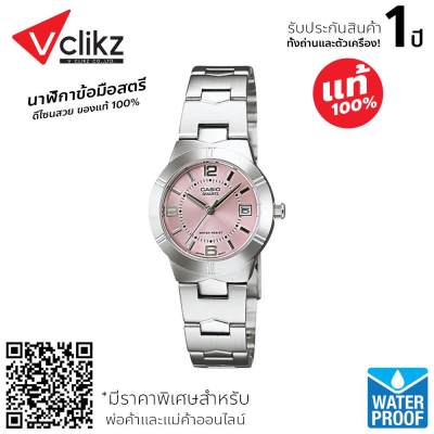 Casio นาฬิกาข้อมือหญิง สายสแตนเลสสีเงิน รุ่น LTP-1241D - vclikz ของแท้ รับประกัน 1 ปี Casio นาฬิกาข้อมือหญิง สายสแตนเลสสีเงิน รุ่น LTP-1241D - vclikz ของแท้ รับประกัน 1 ปี