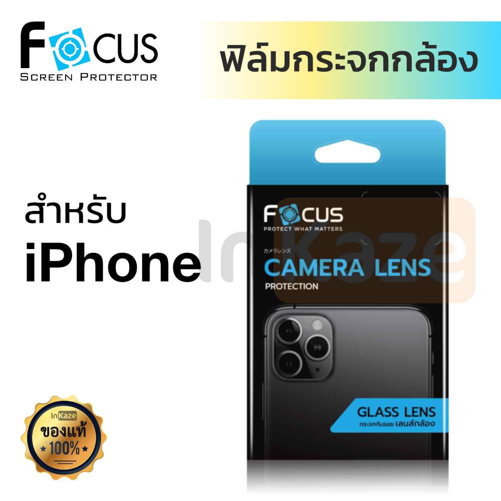 ฟิล์มกระจก เต็มจอ Ultimate Focus for iPhone 13 Pro Max 13Pro Mini 12Pro