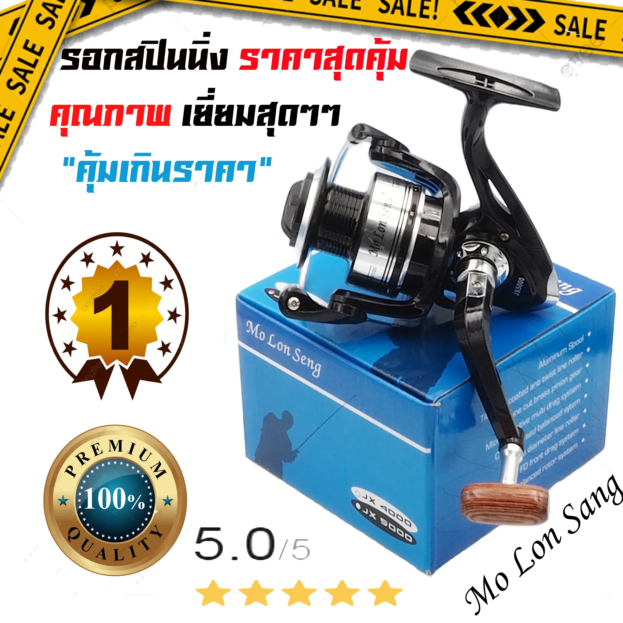 รอกตกปลา รอก รอกสปินนิ่ง ตีเหยื่อปลอม หน้าดิน สปิ๋ว รอก JX