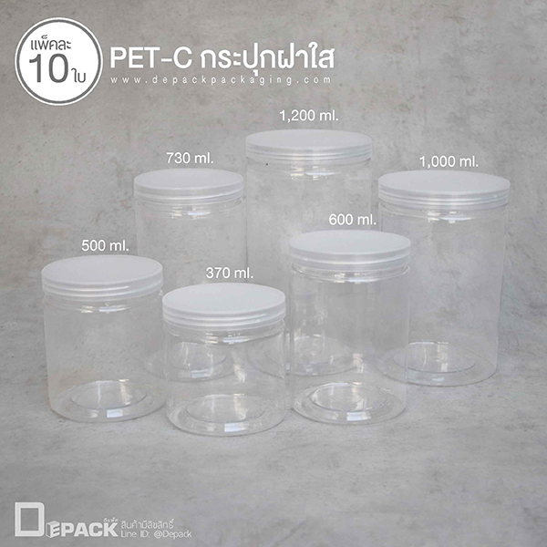 PET-C (ฝาใส) กระปุกพลาสติกใส ฝาเกลียว (1แพ็ค / 10ชิ้น)/ขนาด 370,500,600,730,1000,1200 ml. แพ็ค10ใบ/depack