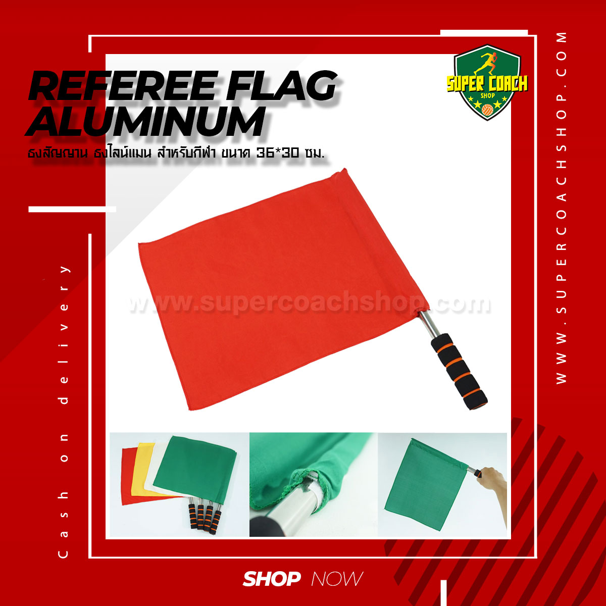 ธงไลน์แมน กีฬาสีพื้น (ชุด 1 ชิ้น) /ธงกีฬาฟุตบอล ธงผู้ตัดสิน ธงไลน์แมน สำหรับ การแข่งขัน ฝึกซ้อมฟุตบอล