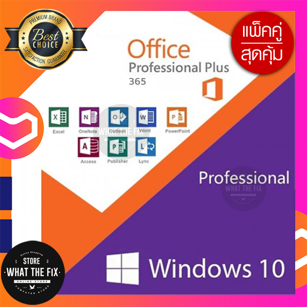 (แพ็คคู่สุดคุ้ม ใหม่ล่าสุด! 2021) Windows 10 Pro + Microsoft Office 36 5 Product Key (ประกันตลอดอายุการใช้งาน ของแท้ 100% ถาวร 100%)[cdkeys win10 วินโดว์ 10 แท้ office 2019 2016 ออฟฟิต
