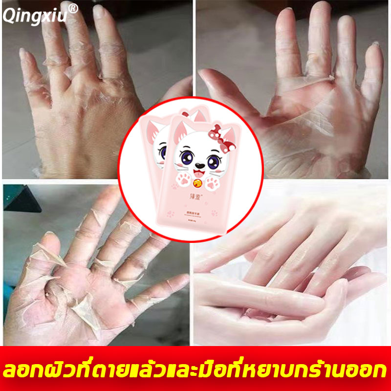 【ลดกระหน่ำ】Qingxiu หน้ากากมือ หน้ากากผ้าไหมประคบทางการแพทย์ แทรกซึมเข้าสู่ผิวด้วยโมเลกุลที่มีประสิทธิภาพสูง（มาร์คมือ มาส์กลอกมือ มาส์กมือ แว็กซ์มือ มาร์กมือ แผ่นมาร์คมือ）Hand mask