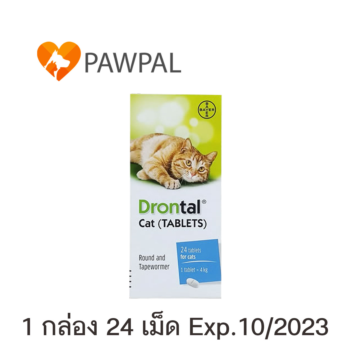 Drontal Cat Bayer ดรอนทัล แคท Exp.10/2023 สำหรับ แมว cat (1 กล่อง 24 เม็ด/tablets)