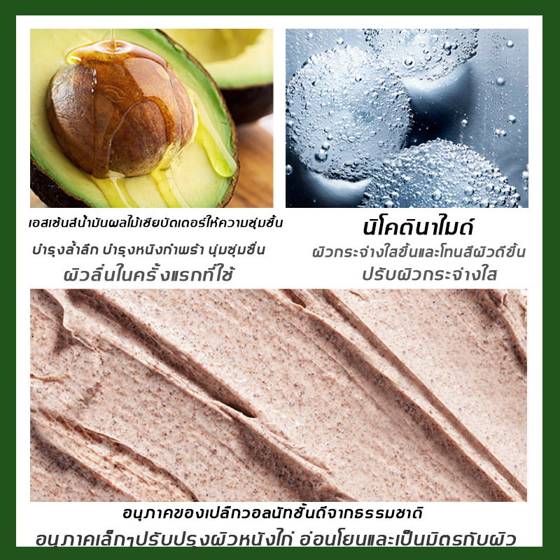 【มีสินค้าพร้อมจัดส่ง】YZKMSKIN สคับขัดผิวขาว ให้ผิวสัมผัสเนียนนุ่มดุจแพร