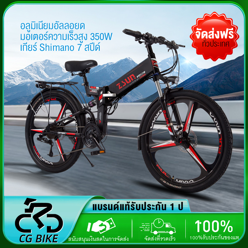 CG จักรยานพับ จักรยานเสือภูเขาไฟฟ้า 48V 350W จักรยานไฟฟ้า จักรยานไฟฟ้าพร้อมล้อ 26 นิ้ว นิ้วปรับความเร็วได้ 21 ขับได้ไกลถึง 100-120 electric mountain bike