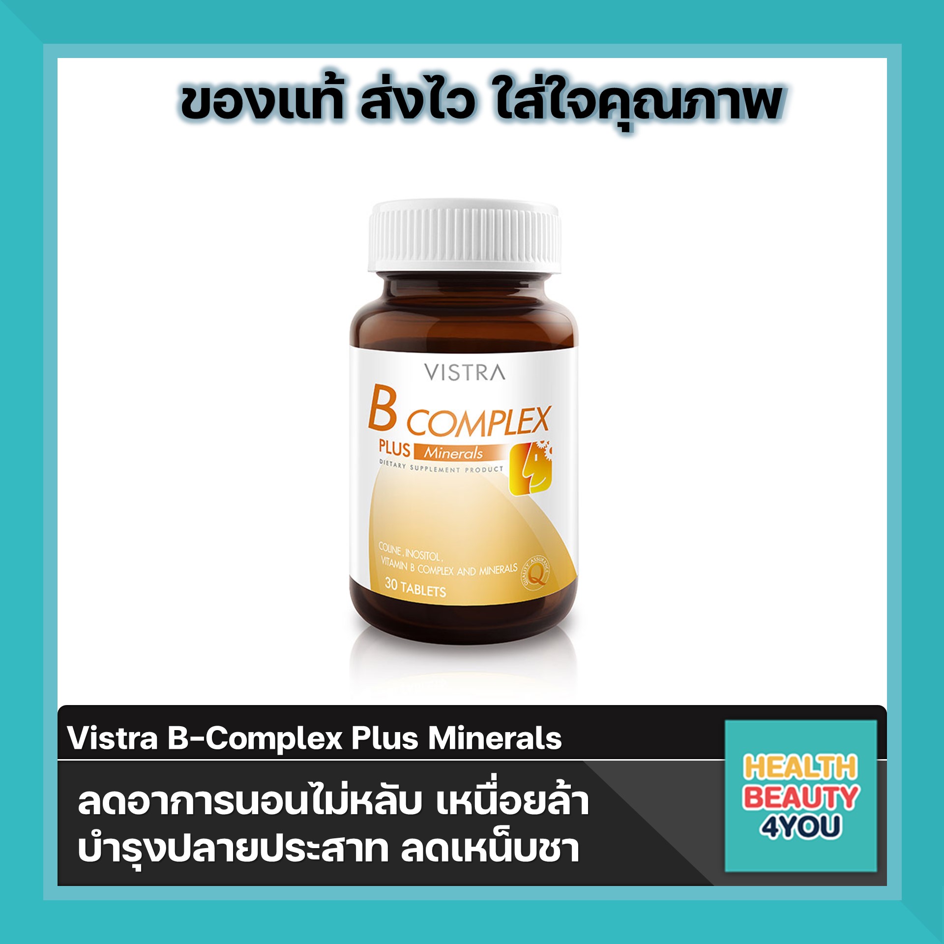 Vistra B-Complex Plus Minerals 30 Tablets วิสทร้า บีคอมเพล็กซ์ วิตามินบ ...