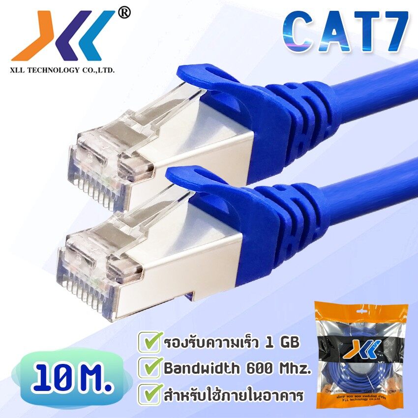 โปรโมชั่น สายแลน Cat7 สำเร็จรูปพร้อมใช้งาน ภายในอาคาร ยาว 10 / 15เมตร / 20 เมตร / 30เมตร / 50 เมตร รุ่นที่ดีที่สุดในสายแแลน ราคาถูก สายแลน สาย สายไฟ  สาย Cat สายแลนเน็ต Cable สายอินพุต อินเตอร์เน็ต Internet - Pluem2018 Shop -