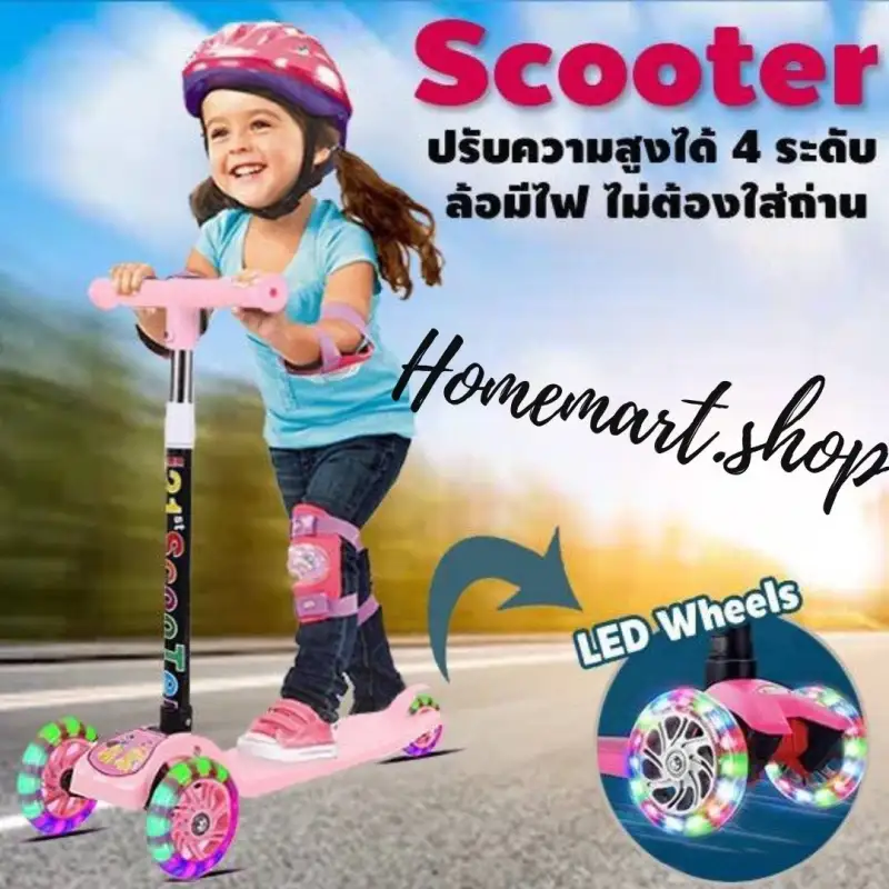 ภาพสินค้าScooter Scooterเด็ก สกู๊ตเตอร์ส สกู๊ตเตอร์เด็ก 3ล้อ ปรับความสูงได้ 3ระดับ จากร้าน Homemart.shop บน Lazada ภาพที่ 1