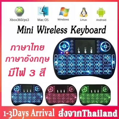 Mini Wireless Keyboard แป้นพิมพ์มินิ คีย์บอร์ดภาษาไทย อังกฤษ ไร้สาย 2.4Ghz Multimedia Touch Keyboard Thai+English Version D41