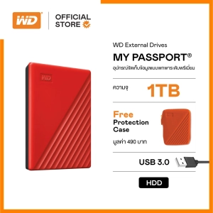 สินค้า WD My Passport 1TB, Red ฟรี! กระเป๋ากันกระแทก (คละสี) USB 3.0, HDD 2.5 ( WDBYVG0010BRD-WESN ) ( ฮาร์ดดิสพกพา Harddisk Harddrive )