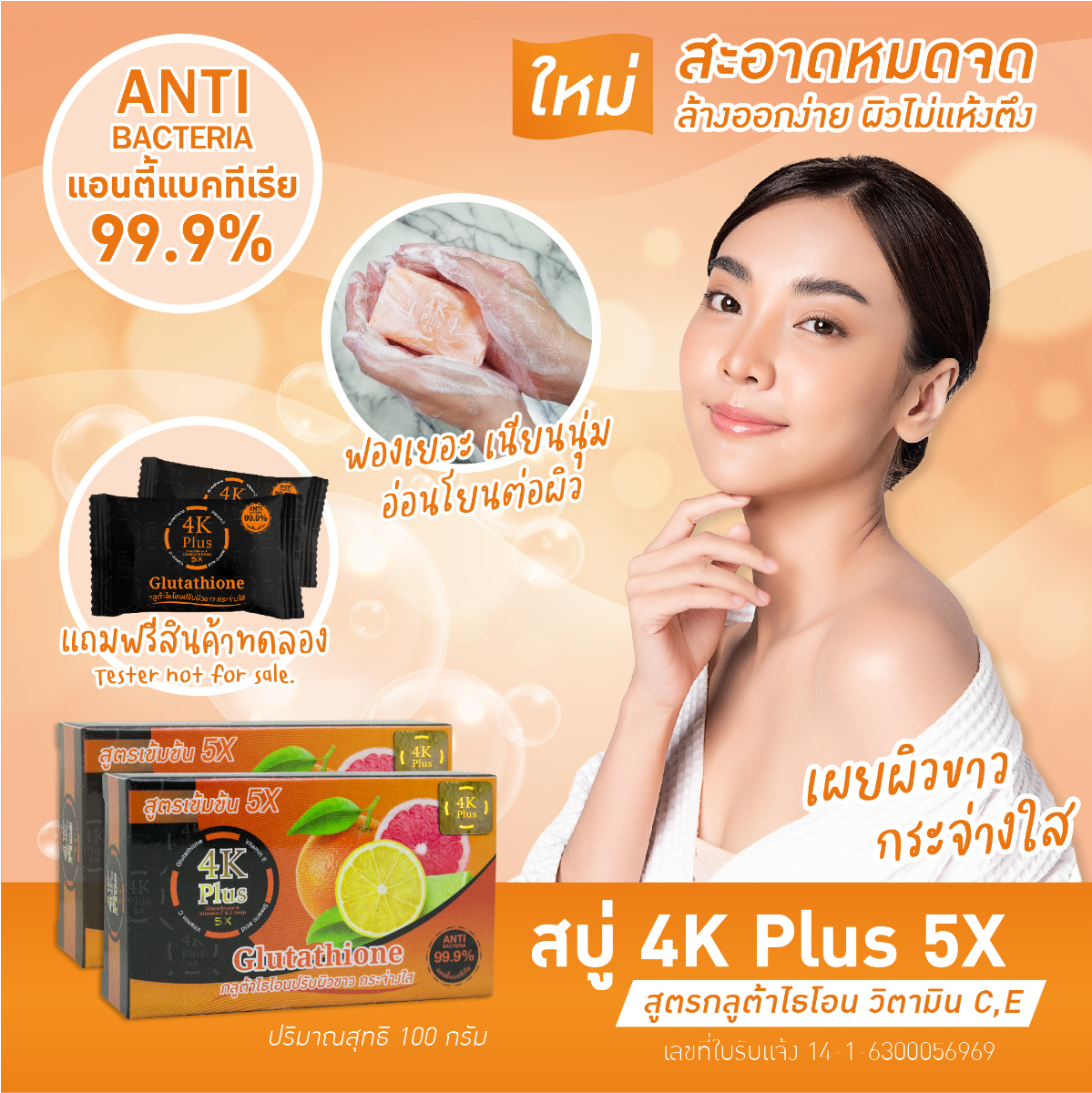 4K Plus 5 X Glutathione Soap Vit C E 4k-plus-5-x-glutathione-soap-vit-c-e